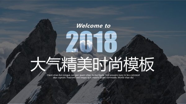 大气精美地理摄影时尚杂志风PPT模板