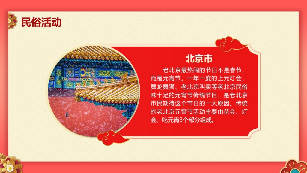 红色喜庆风兔年新年主题PPT模板
