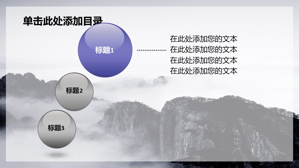 公安警察机关报告幻灯片模板