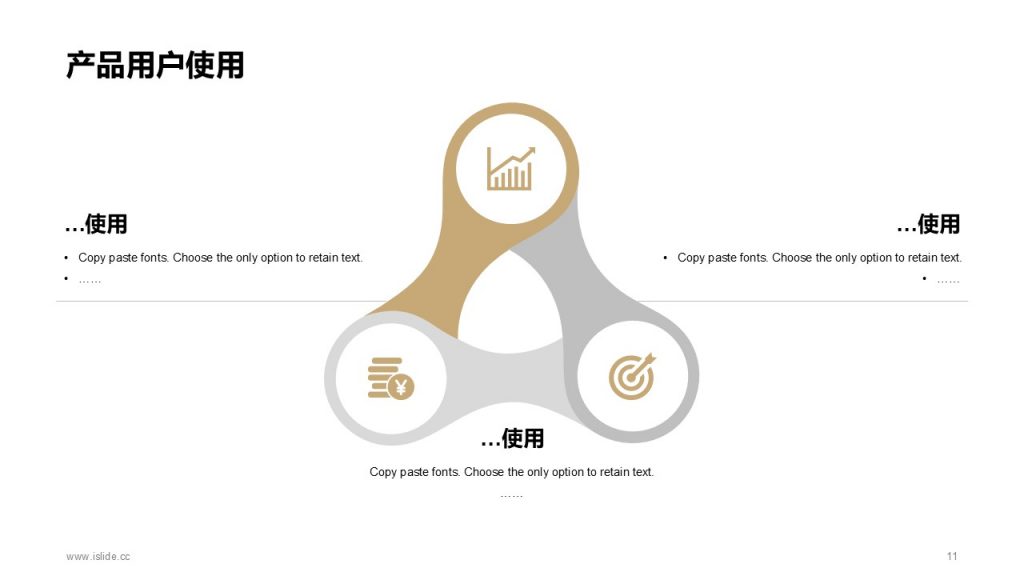 科技公司新品发布PPT模板