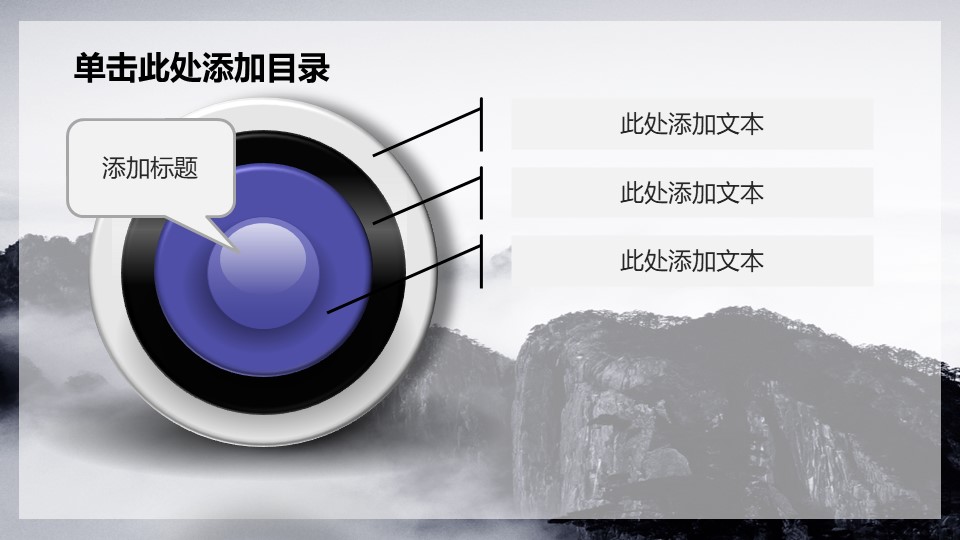 公安警察机关报告幻灯片模板