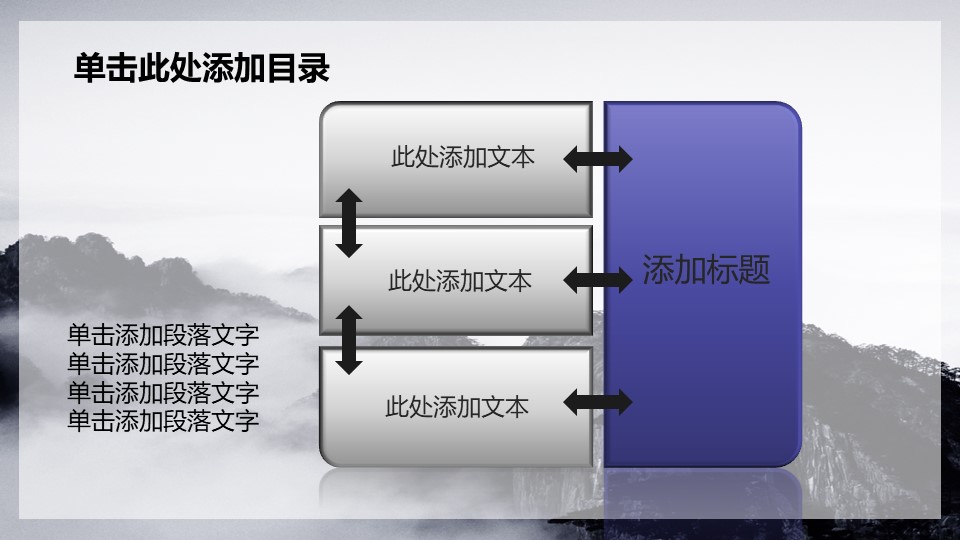 公安警察机关报告幻灯片模板