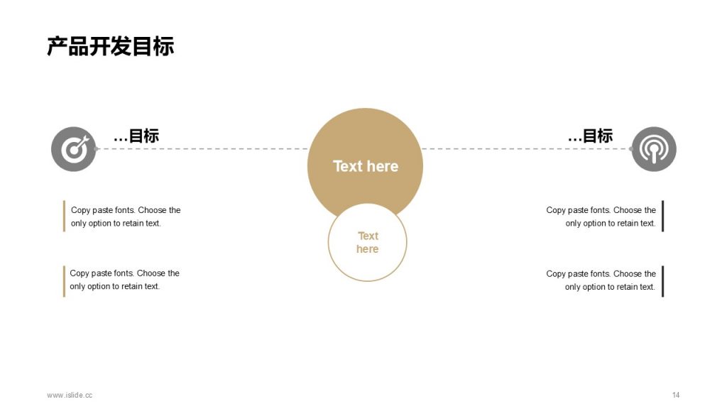 科技公司新品发布PPT模板