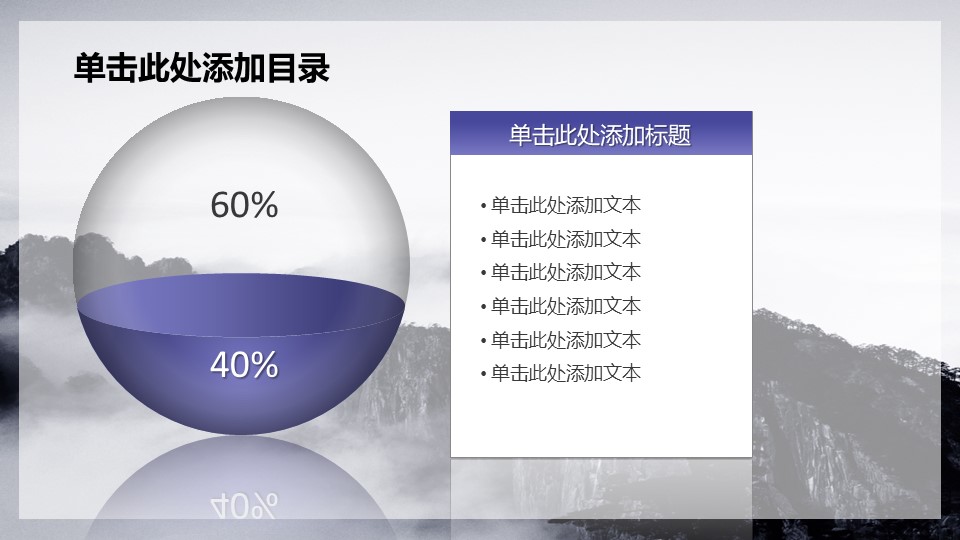 公安警察机关报告幻灯片模板