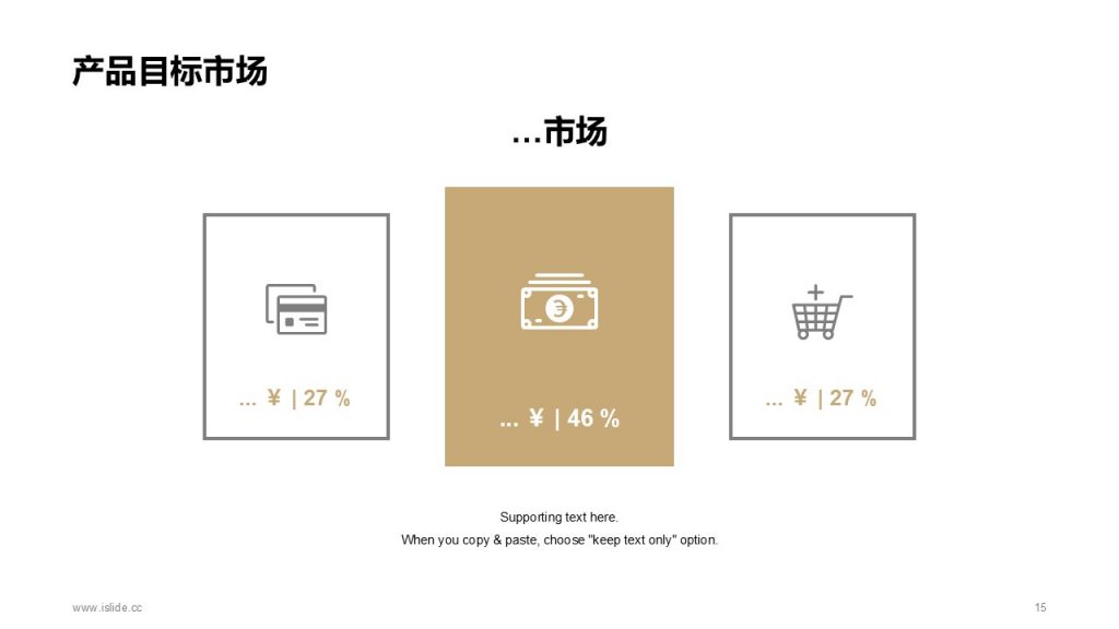 科技公司新品发布PPT模板
