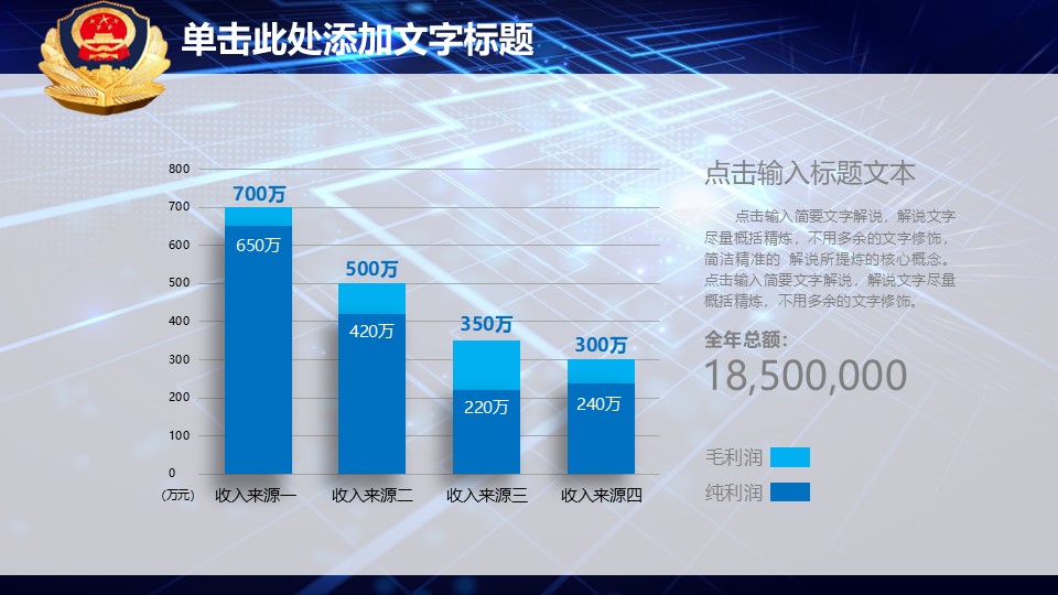 公安及案件侦查部门专用PPT模板