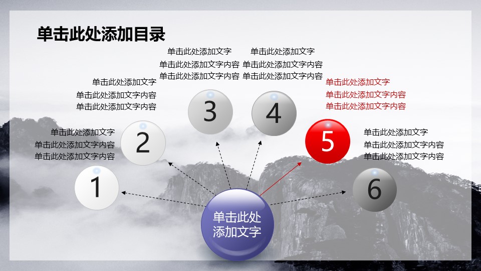 公安警察机关报告幻灯片模板