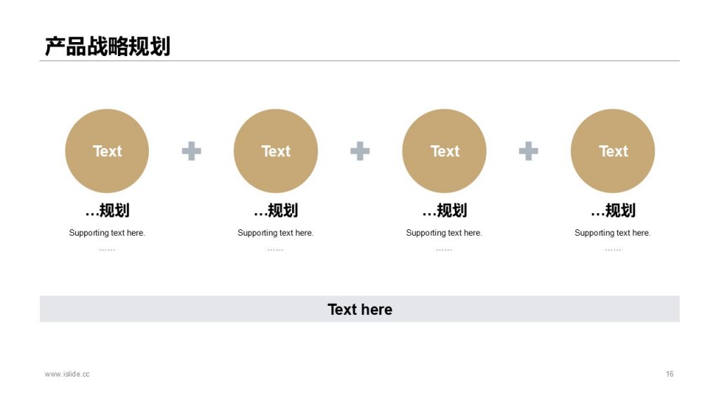 科技公司新品发布PPT模板