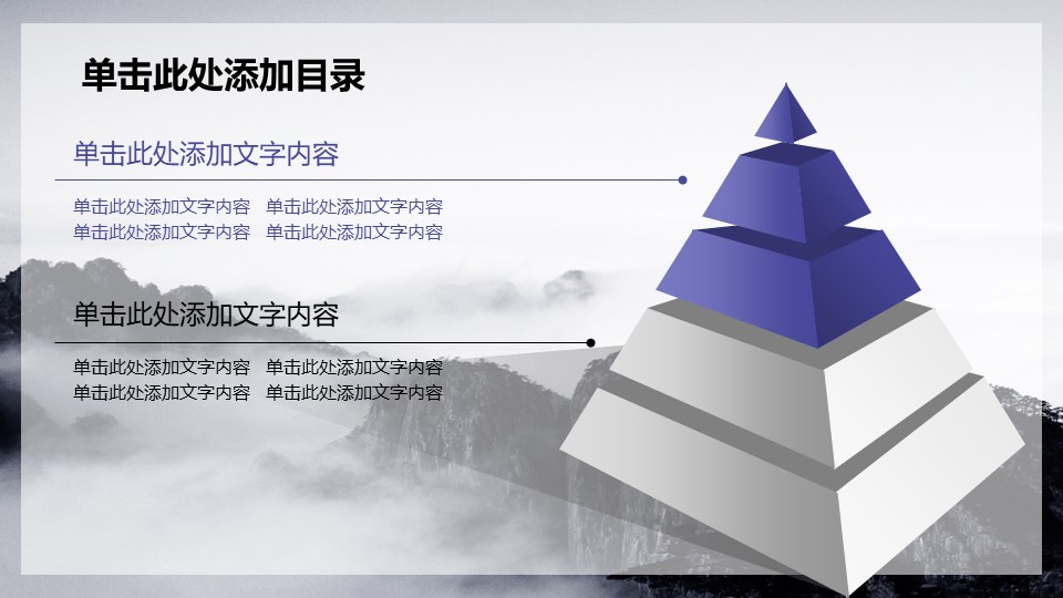 公安警察机关报告幻灯片模板