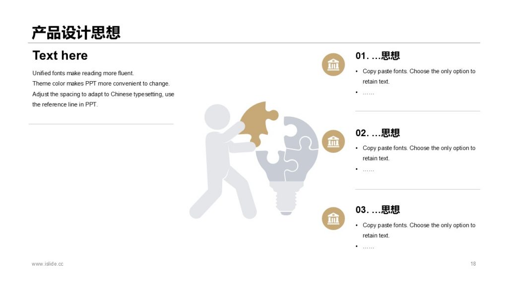 科技公司新品发布PPT模板