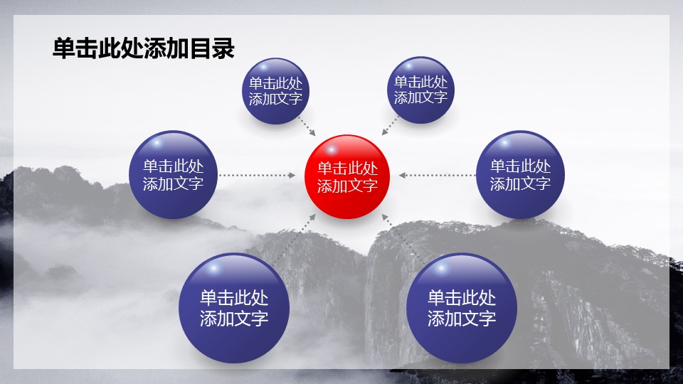 公安警察机关报告幻灯片模板