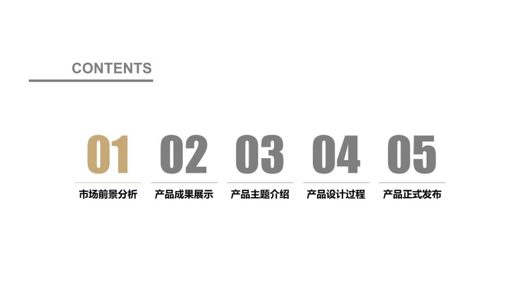 科技公司新品发布PPT模板