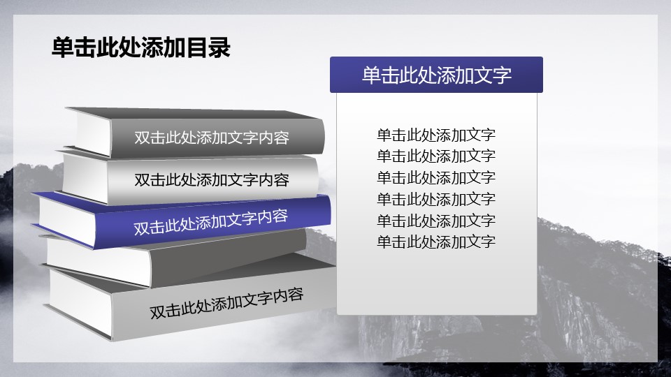 公安警察机关报告幻灯片模板