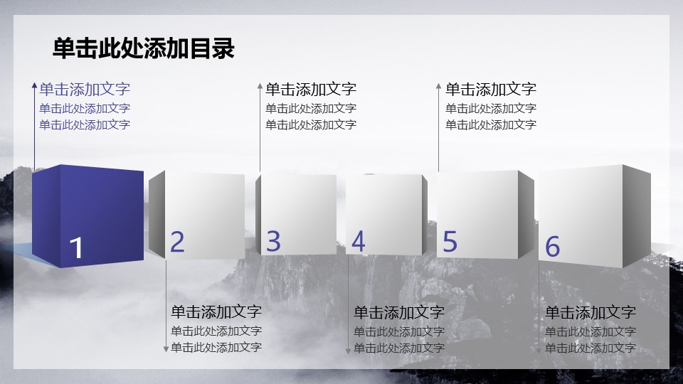 公安警察机关报告幻灯片模板
