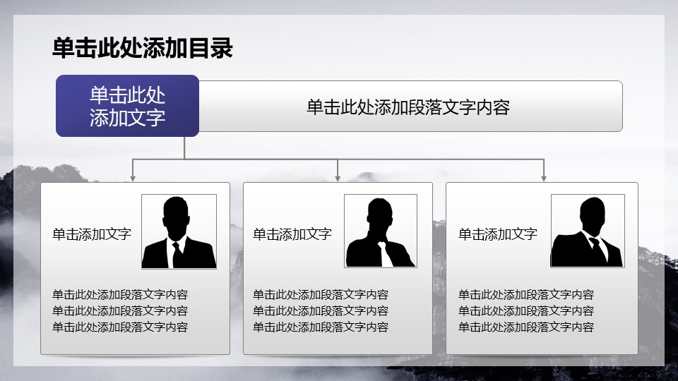 公安警察机关报告幻灯片模板