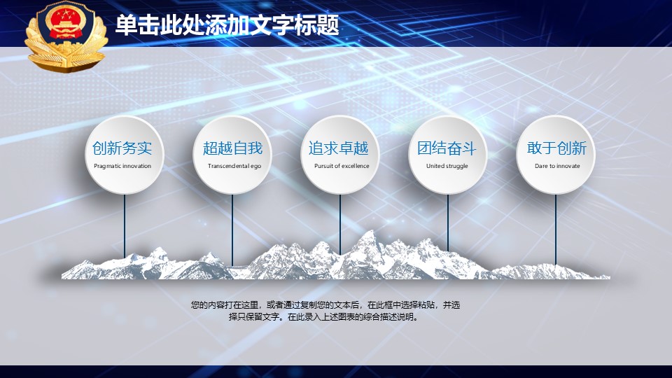 公安及案件侦查部门专用PPT模板