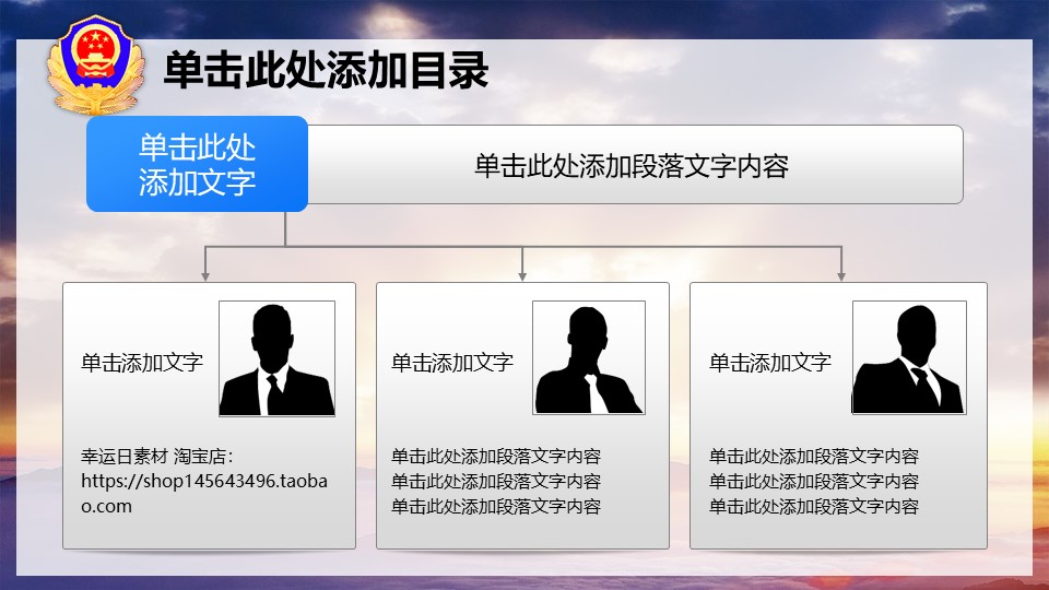 公安警察机关报告PPT模板
