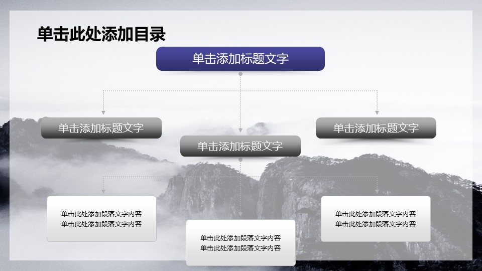 公安警察机关报告幻灯片模板