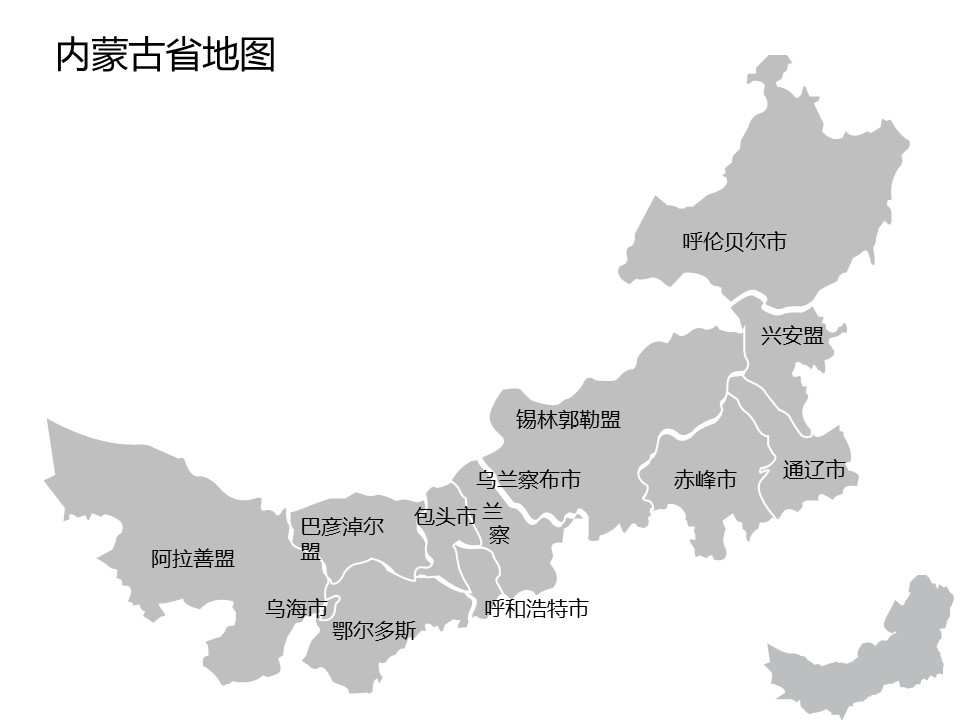 灰色调全套可编辑中国地图