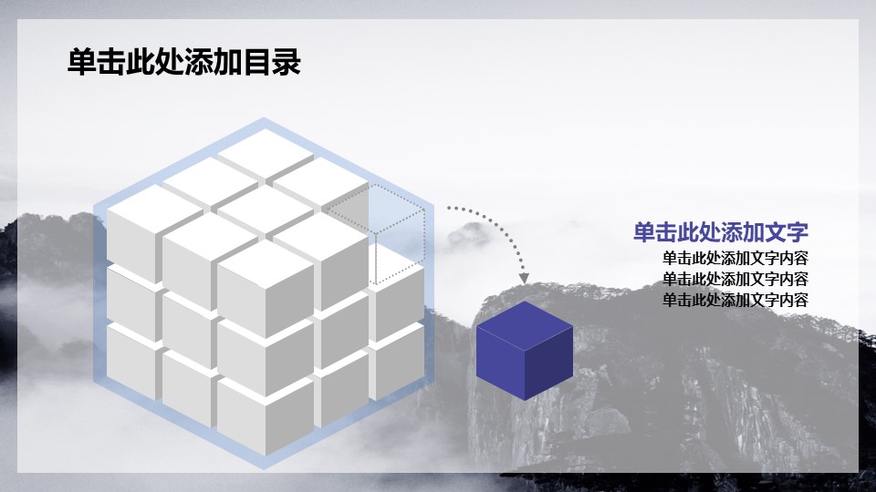 公安警察机关报告幻灯片模板