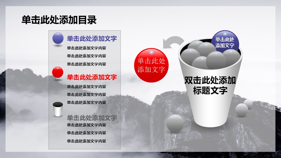 公安警察机关报告幻灯片模板