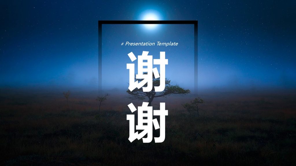 大气精美地理摄影时尚杂志风PPT模板