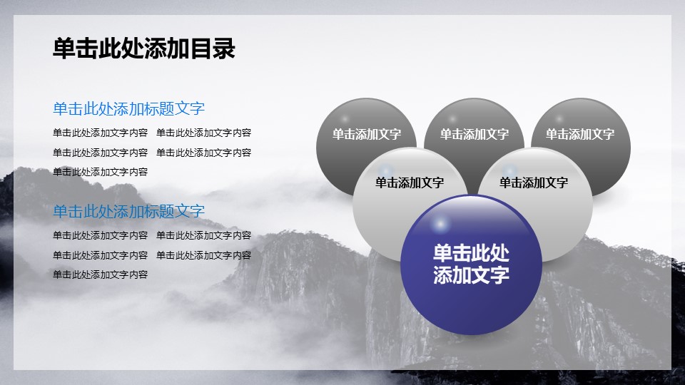公安警察机关报告幻灯片模板