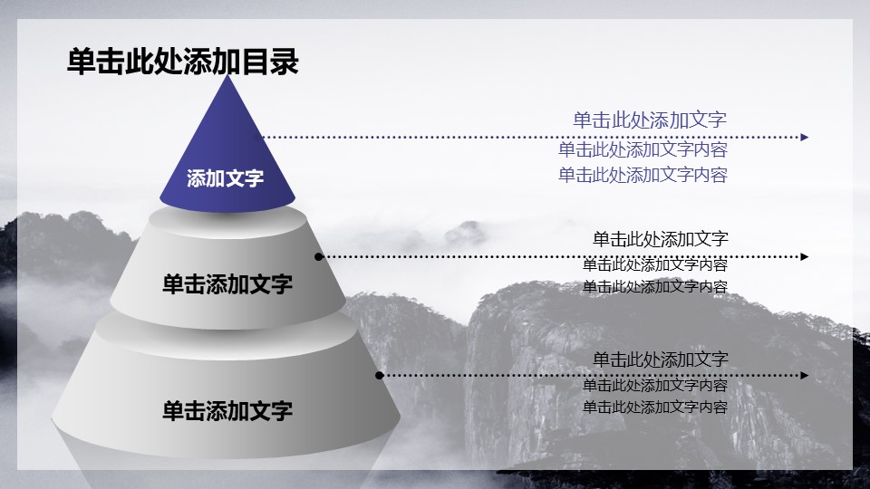 公安警察机关报告幻灯片模板