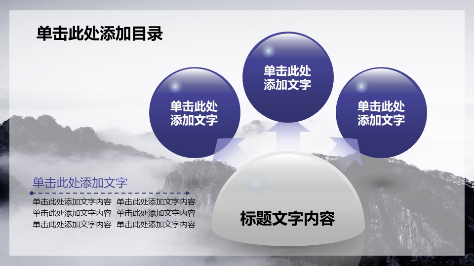 公安警察机关报告幻灯片模板