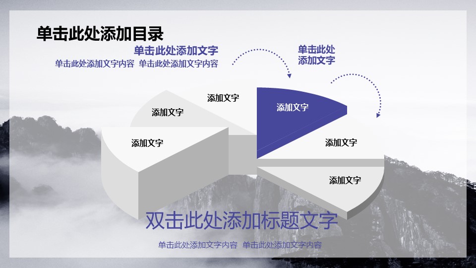 公安警察机关报告幻灯片模板