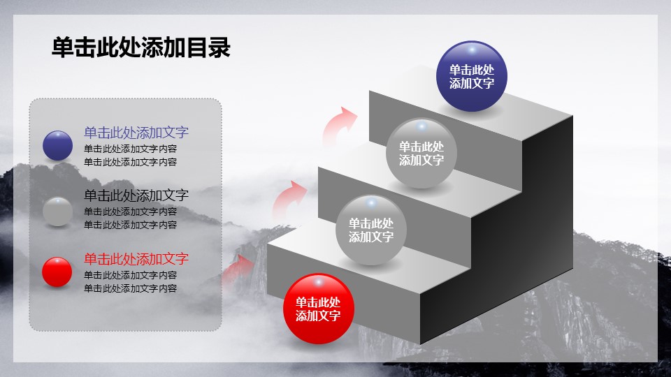 公安警察机关报告幻灯片模板