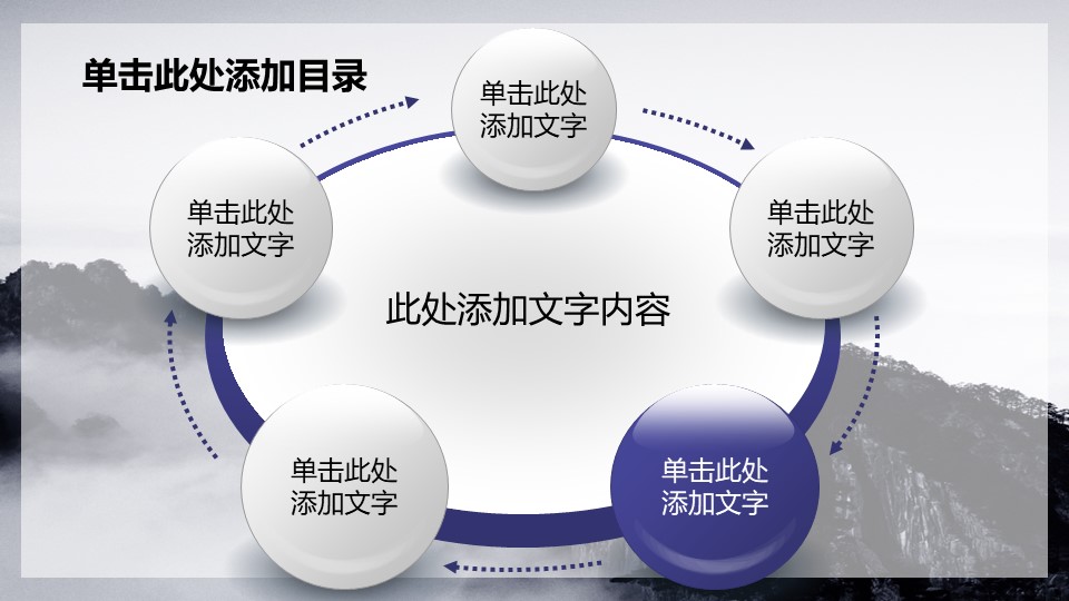 公安警察机关报告幻灯片模板