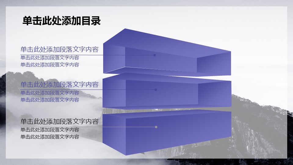公安警察机关报告幻灯片模板