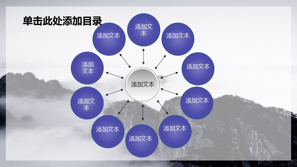 公安警察机关报告幻灯片模板