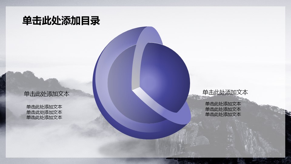 公安警察机关报告幻灯片模板