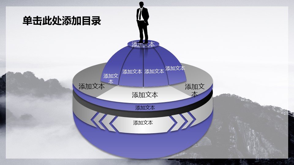 公安警察机关报告幻灯片模板