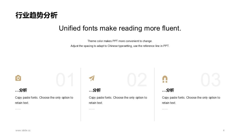 科技公司新品发布PPT模板