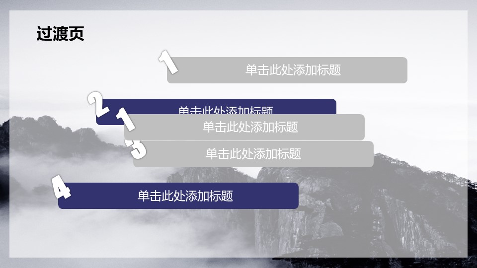 公安警察机关报告幻灯片模板