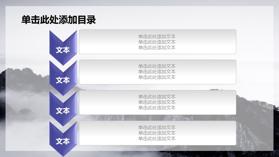 公安警察机关报告幻灯片模板