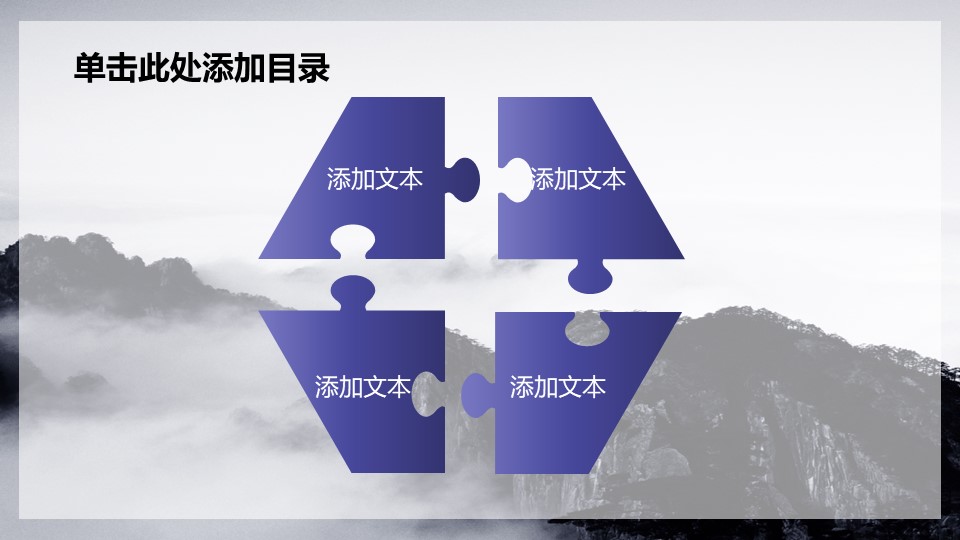 公安警察机关报告幻灯片模板