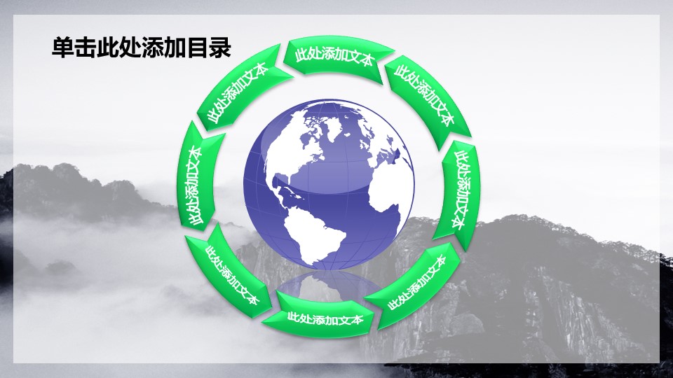 公安警察机关报告幻灯片模板