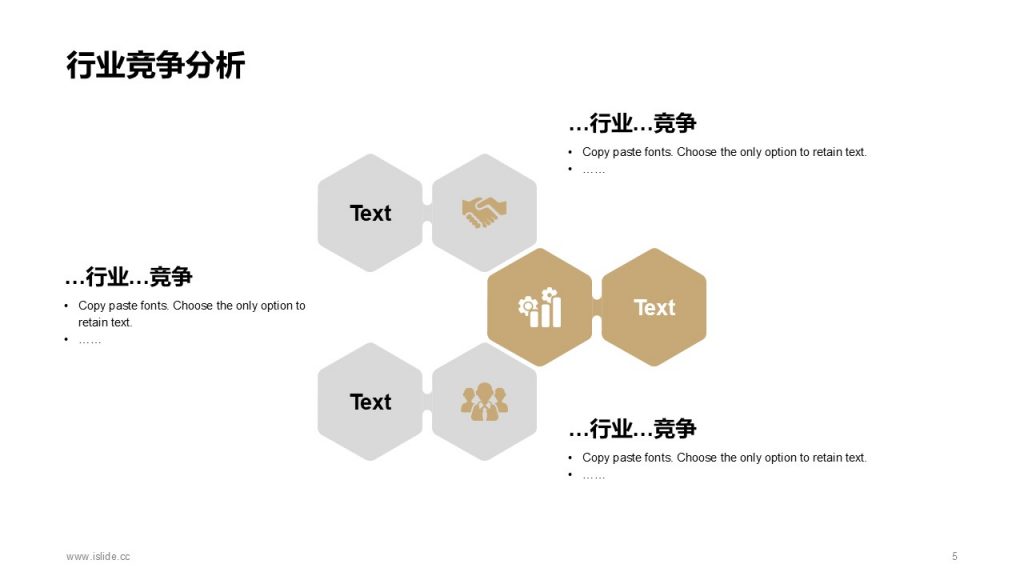 科技公司新品发布PPT模板