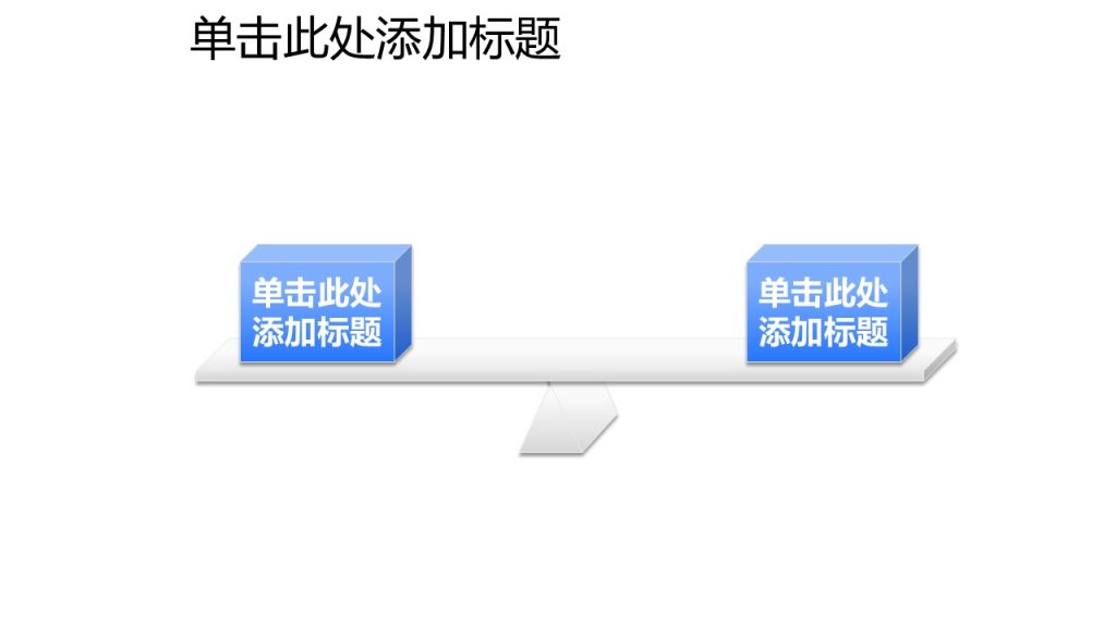 国外创意精美绝伦PPT图表模板
