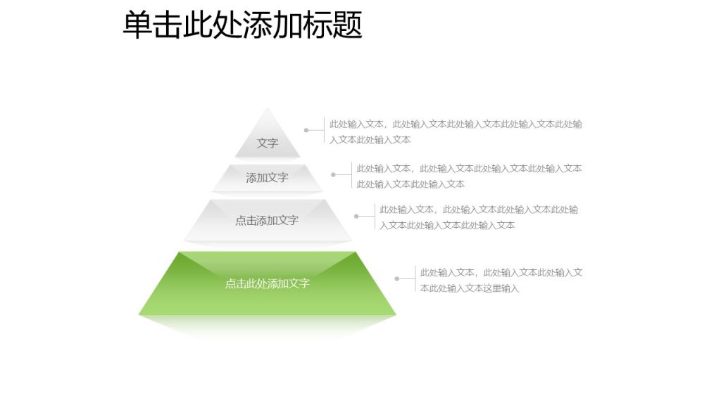 国外创意精美绝伦PPT图表模板