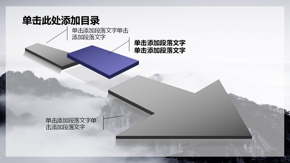 公安警察机关报告幻灯片模板