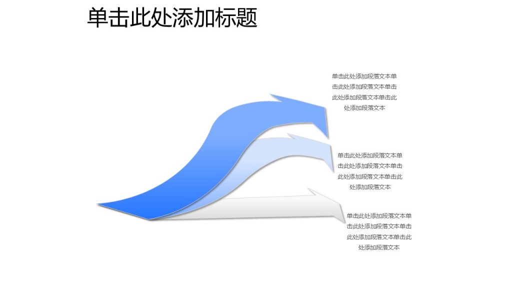 国外创意精美绝伦PPT图表模板