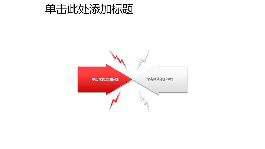 国外创意精美绝伦PPT图表模板