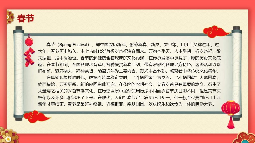 红色喜庆风兔年新年主题PPT模板
