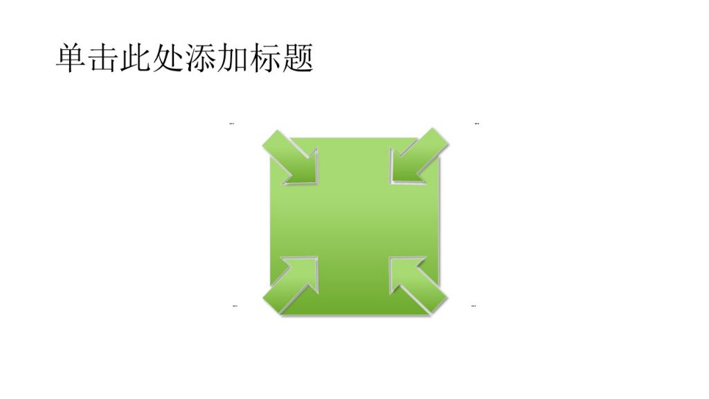 国外创意精美绝伦PPT图表模板