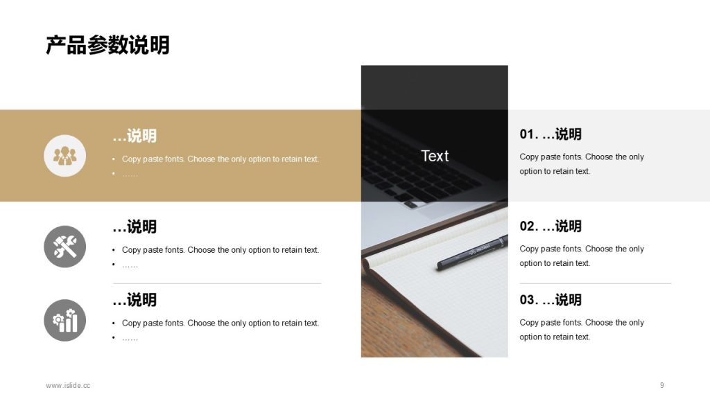 科技公司新品发布PPT模板
